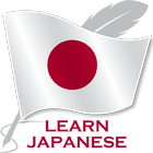 日本語を学ぶ アイコン