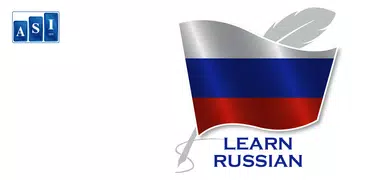 ロシア語を学ぶ