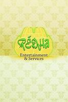 Redha Entertainment الملصق