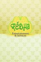 Redha Entertainment poster