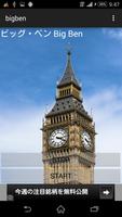 BIG BEN SOUND Ekran Görüntüsü 1