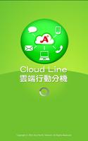 Cloud Line 雲端行動分機 capture d'écran 1