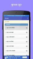 Hindi Quran - Offline & Free ポスター