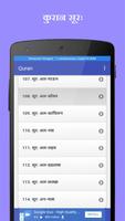 Hindi Quran - Offline & Free capture d'écran 1