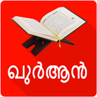 Quran In Malayalam (Offline) ikona