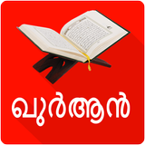 Quran In Malayalam (Offline) アイコン