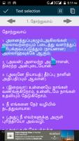 Tamil Quran ( Offline ) syot layar 1