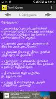 Tamil Quran ( Offline ) syot layar 2