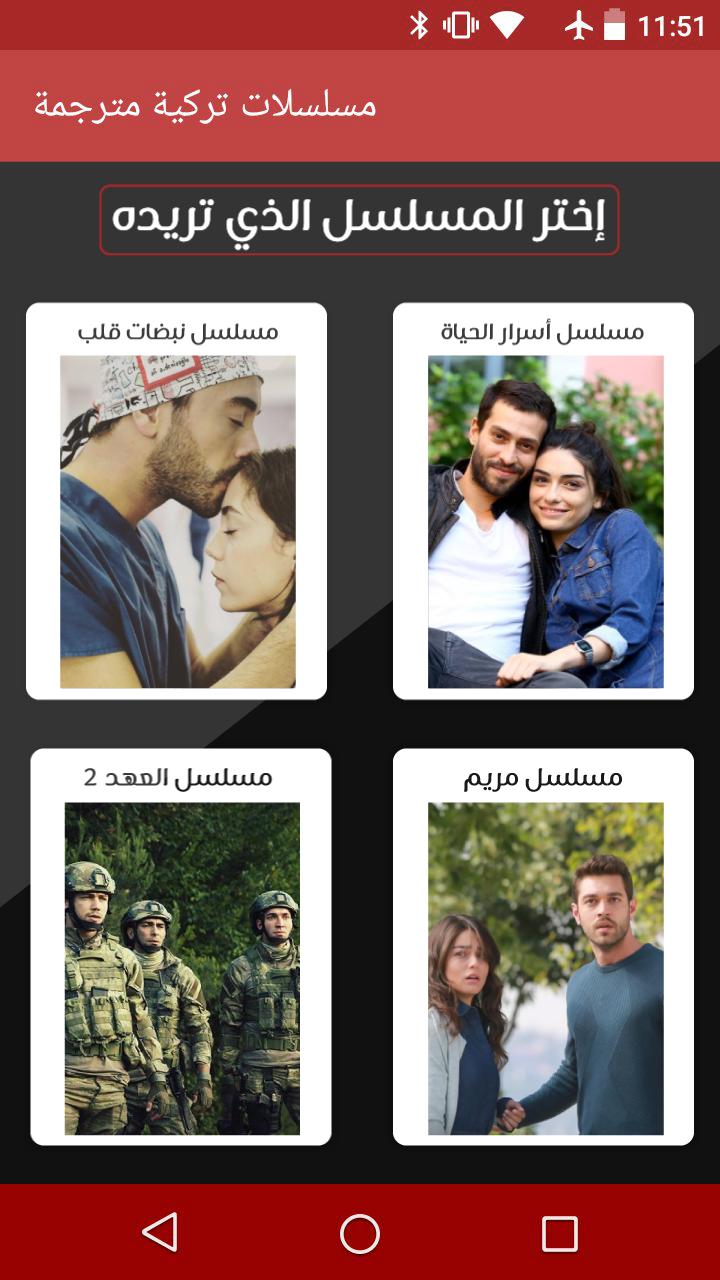 مسلسلات تركية مترجمة و مدبلجة موقع قصة عشق Prank Para