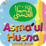 Asmaul Husna Untuk Anak أيقونة