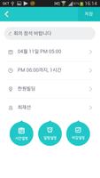 헬로캘린더(Hello calendar) تصوير الشاشة 3