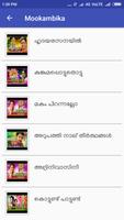 برنامه‌نما Malayalam Hindu Devotional Son عکس از صفحه