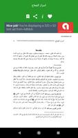 اسرار الجماع screenshot 2