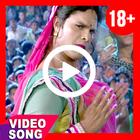 भोजपुरी Hot Bhojpuri Video songs biểu tượng