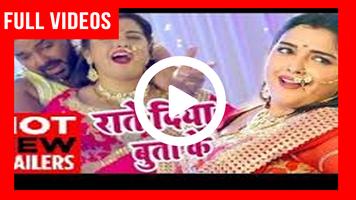 भोजपुरी Hot Bhojpuri Video songs ảnh chụp màn hình 1