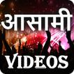 Assamese Video Songs (NEW + HD)