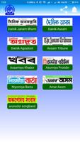 Assamese Newspaper| Govt Jobs | Live Tv | Flim poster