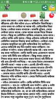 Assamese Stories Non-veg screenshot 2