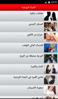 الحياة الزوجية الجنسية للكبار Plakat