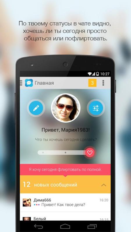 Хороший чат знакомств чат знакомств хороший