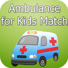 Ambulance for Kids アイコン