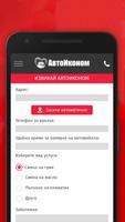 Авто Иконом syot layar 2