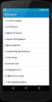 Thirukural Tamil - திருக்குறள் الملصق
