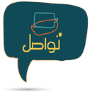 تواصل APK