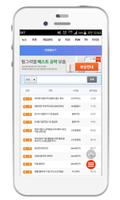 영웅의 격돌 백과사전 screenshot 3