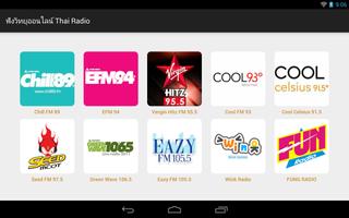 ฟังวิทยุออนไลน์ Thai Radio Ekran Görüntüsü 2