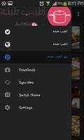 أطيب طبخة - atyab Tabka gönderen