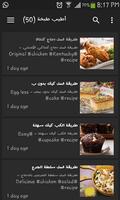 أطيب طبخة - atyab Tabka Ekran Görüntüsü 3