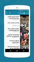 برنامه‌نما وكالة القدس للأنباء عکس از صفحه