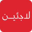 بوابة اللاجئين الفلسطينيين
