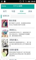 2015 言情小说大全 syot layar 2