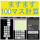 method of 10-by-10　in Japan icon