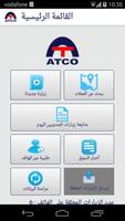 Atco Pharma Visits screenshot 1