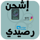 اشحن رصيدي, موبايلي زين سوا APK