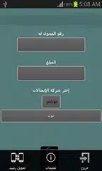 اشحن رصيدي موبايلي زين سوا Apk 1 3 Download For Android Download اشحن رصيدي موبايلي زين سوا Apk Latest Version Apkfab Com