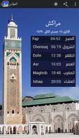 Athan Salaat (Qibla - Muslim)-poster