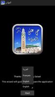 Athan Salaat (Qibla - Muslim) स्क्रीनशॉट 2