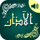 Most Beautiful Athan Voice آئیکن