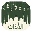 athan mp3 islamiques ramadan 2018 & prayer times