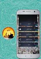 الأذان بأروع الأصوات-azan pro screenshot 2