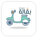 بقــــالة APK