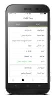 عندك لايكات captura de pantalla 3