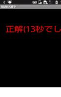 Kanji mistake screenshot 1