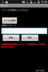 PassZip APK download