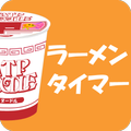 Ramen noodle timer = this app