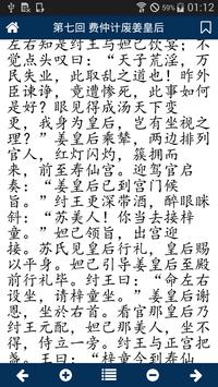 古典文学 截图 4